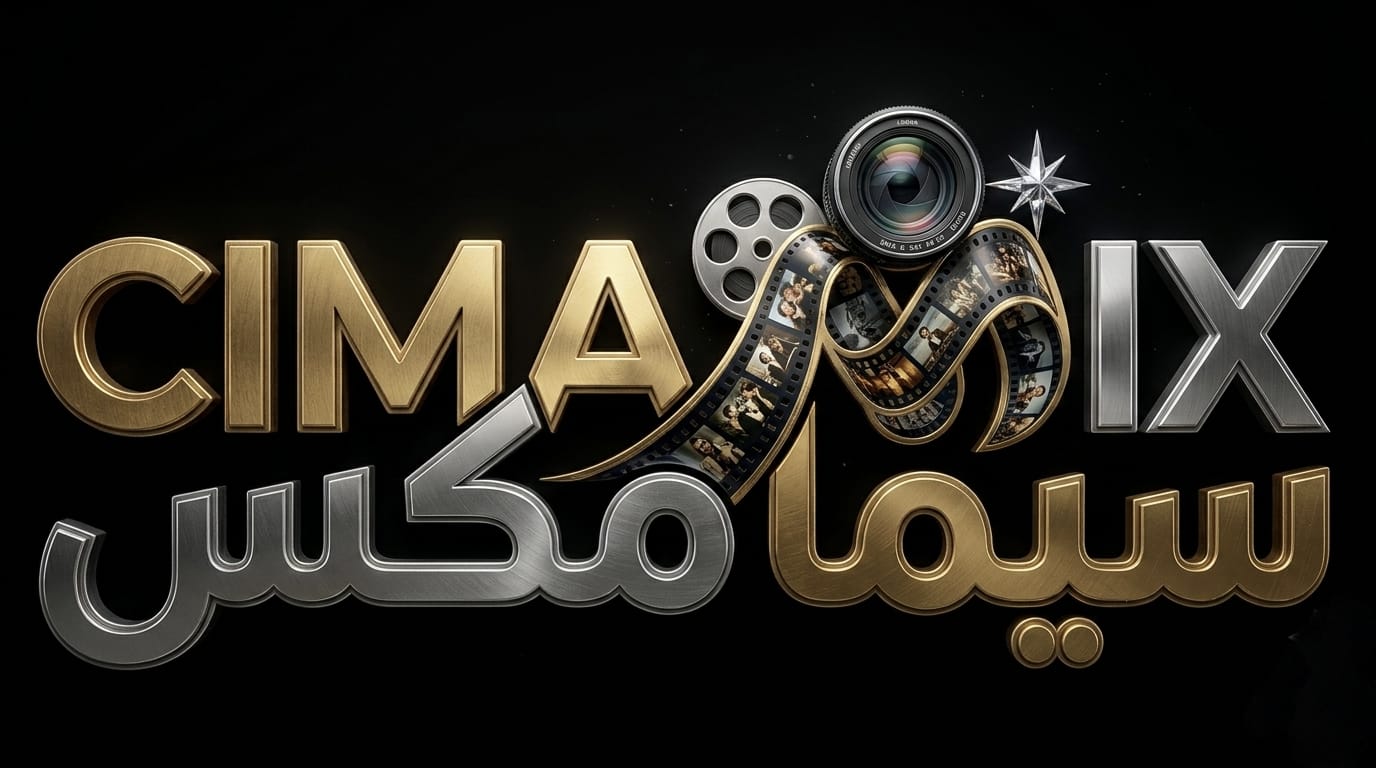 سيما مكس