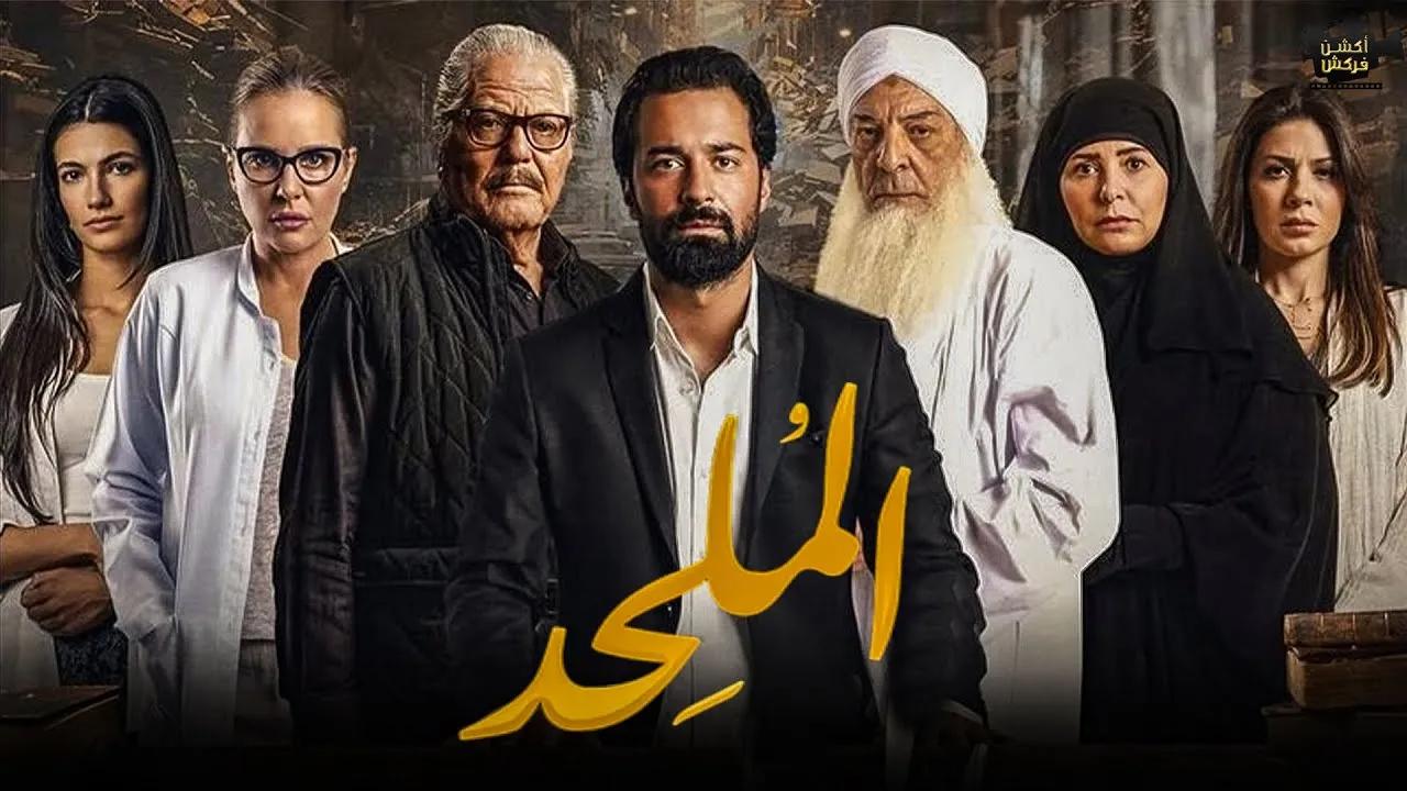 فيلم الملحد 2025 كامل