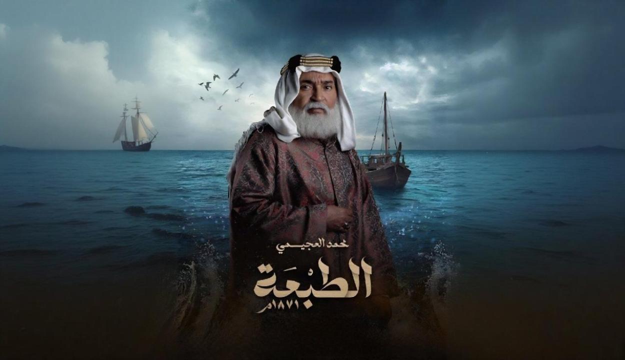 مسلسل الطبعة الحلقة 18  HD