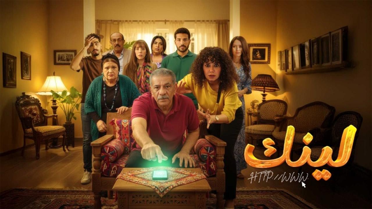 مسلسل لينك الحلقة 14  HD